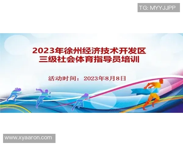 体育产业创新发展推动全民健身热潮助力经济社会全面进步 体育产业创新发展推动全民健身热潮助力经济社会全面进步