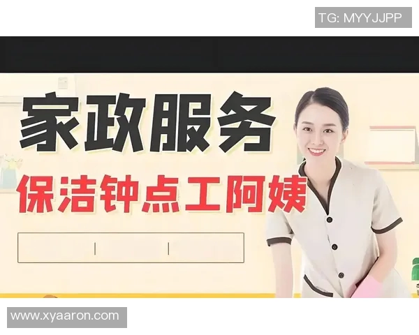 家政服务新趋势:如何提升家庭生活质量与工作效率的创新方案 家政服务新趋势:如何提升家庭生活质量与工作效率的创新方案
