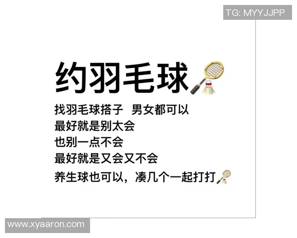 陈伟独家分享羽毛球技巧与心得助你提升竞技水平与享受运动乐趣 陈伟独家分享羽毛球技巧与心得助你提升竞技水平与享受运动乐趣